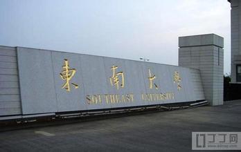 東南大學(xué)九龍湖弱電項(xiàng)目